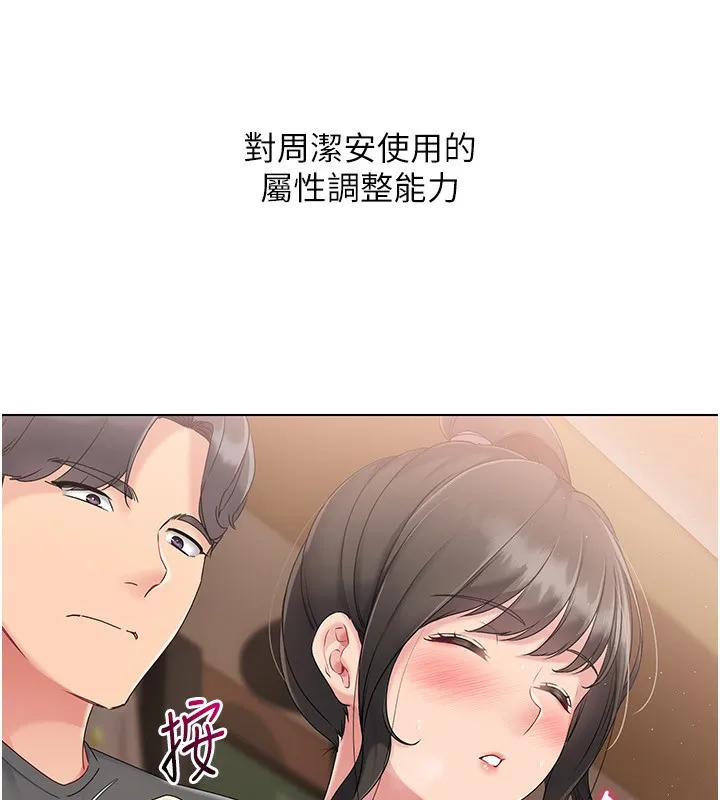 第17话-我来帮妳「放松」 66